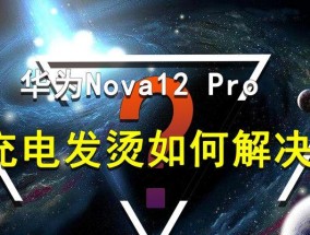 九号电池发热的原因是什么？如何解决电池发热问题？