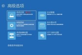 如何备份和还原系统——完全指南（掌握备份和还原系统的方法）