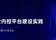 拒绝“内鬼式”数据泄露，安全内控如何构建？