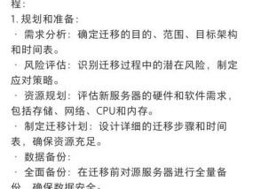 网络共享文件更换主机后设置方法是什么？数据如何迁移？