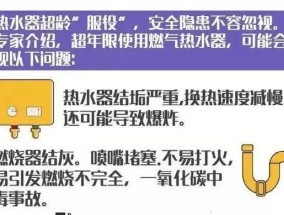 夏普热水器熄火原因解析（探究夏普热水器熄火的可能原因及解决方法）