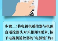 通用遥控器与机顶盒如何匹配使用？