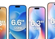全系高刷加持！但等级依旧森严，感觉iPhone 17不香了小结