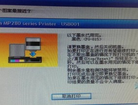 打印机墨盒不融合的解决方法（如何应对打印机墨盒不融合问题）