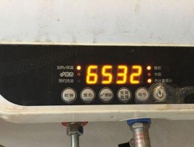 享力奇电热水器故障代码解析（识别故障代码）