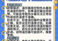 热水器缺水时无法出热水的原因是什么？