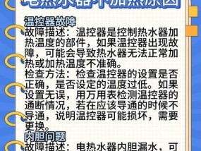 热水器缺水时无法出热水的原因是什么？