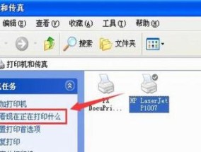 解决打印机文件不显示的问题（修复方法和常见原因）