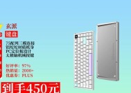 为什么没人推荐玄派键盘？玄派键盘的优缺点是什么？
