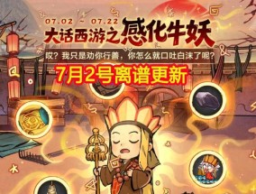 DNF手游：7月2号离谱更新！属强徽章被暗改，有三个内容被吐槽到没话说
