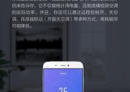如何关闭空调的灯光（简单操作方法让你免受干扰）