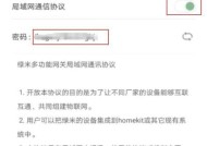 无频网关密码如何在手机上修改？操作步骤是什么？