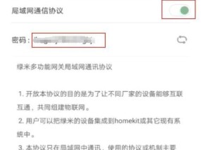 无频网关密码如何在手机上修改？操作步骤是什么？