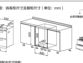 北美方太洗碗机安装指南（简单易行的步骤和技巧）