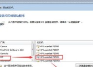 打印机晕染问题解析（探究打印机晕染原因及解决方法）