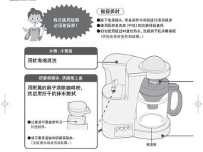 如何解决咖啡机无法选择水量的问题（快速排除咖啡机无法调节水量的故障）