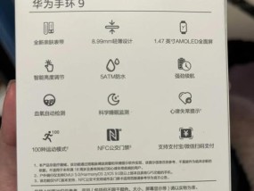 华为手环9解绑手机的方法有哪些？
