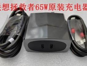 拯救者充电器怎么更新？更新后性能有何提升？