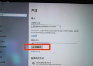 电脑麦克风测试声音设置步骤是什么？