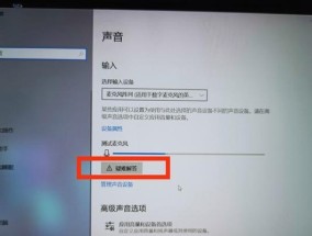 电脑麦克风测试声音设置步骤是什么？