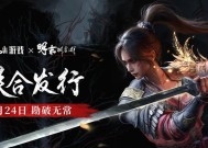 bilibili 游戏与 505Games 达成合作联合发行国产类魂佳作《明末：渊虚之羽》