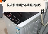洗衣机上使用的螺丝类型有哪些？