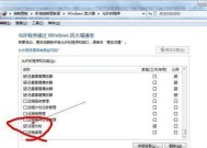 笔记本电脑自动下载如何阻止？解决方法有哪些？