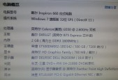 戴尔怎么搜索电脑配置信息？如何查看详细配置？