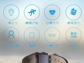 智能手表如何调整文字大小？调整后有什么好处？