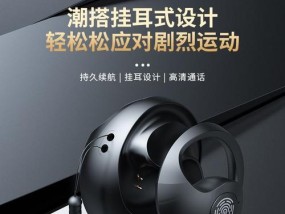 荣耀外耳式蓝牙耳机连接步骤是什么？