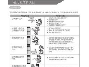 格力空调柜机清洗方法（保持空调柜机清洁）