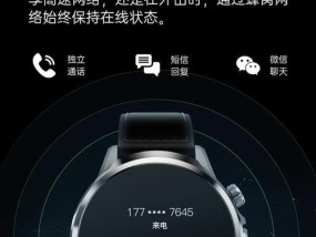全智能手表如何设置独立通话？步骤是什么？