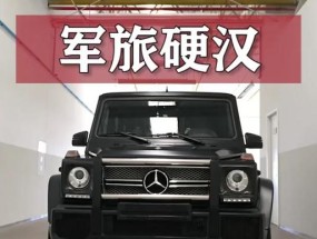 奔驰大g编程网关操作指南？遇到问题如何解决？
