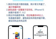三星手机数据迁移方法是什么？迁移过程中数据丢失怎么办？