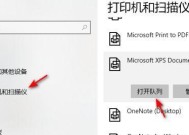 网络打印机的设置与使用指南（轻松掌握网络打印机的配置和操作技巧）