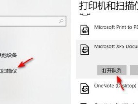 网络打印机的设置与使用指南（轻松掌握网络打印机的配置和操作技巧）