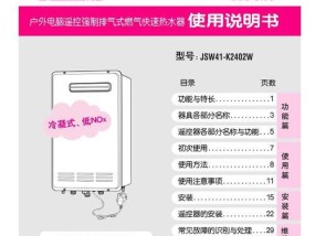 林内牌热水器故障排查与维修方法解析（解决热水器故障的10个实用方法）