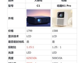 哪种投影仪不会被遮挡？