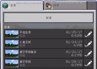 在《我的世界》中制作电脑键盘的方法是什么？