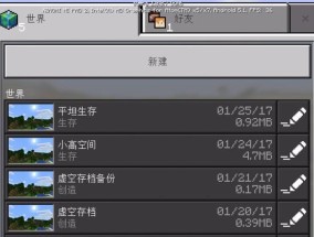 在《我的世界》中制作电脑键盘的方法是什么？