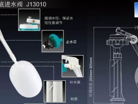 如何修理箭牌马桶排水阀故障（马桶排水阀安装步骤详解）