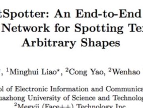 旷视科技提出新型端到端可训练网络Mask TextSpotter：可检测和识别任意形状的文本
