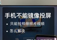 相机摄像头如何投屏到手机？投屏步骤是什么？