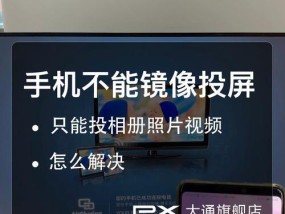 相机摄像头如何投屏到手机？投屏步骤是什么？