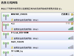 如何连接电脑上的无线网络（简单易懂的连接指南）