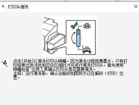 打印机频繁重启问题解析（探究打印机重启频繁的原因及解决办法）