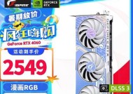 4060显卡在主机中的安装步骤是什么？