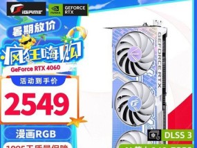 4060显卡在主机中的安装步骤是什么？