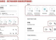 华为mate30透图什么意思？这个功能如何使用？
