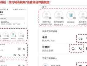 华为mate30透图什么意思？这个功能如何使用？